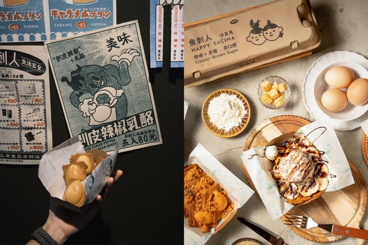 花蓮80年日式木屋飄出雞蛋糕香！魚刺人米崙店開幕、限定「剝皮辣椒乳酪」登場