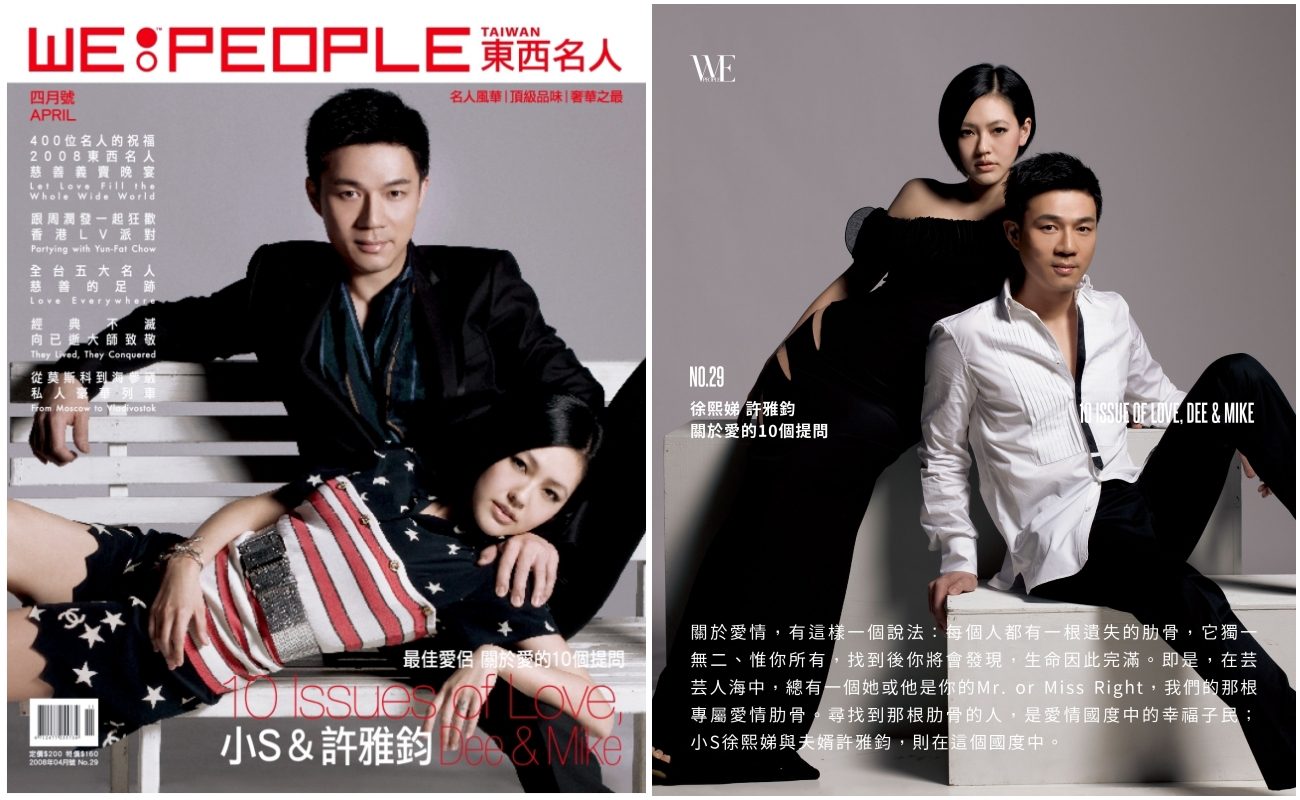 時間，終將累積出媒體份量：《WEPEOPLE》200期，是下一段關係的起點