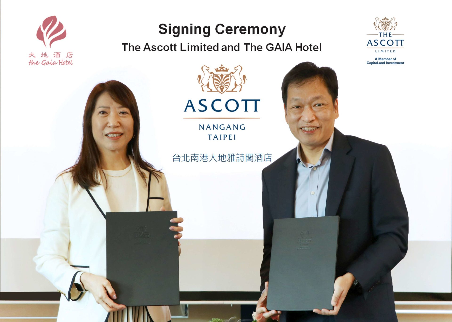 大地酒店攜手新加坡Ascott雅詩閣進軍南港：瞄準高端長住市場，引進國際公寓式酒店