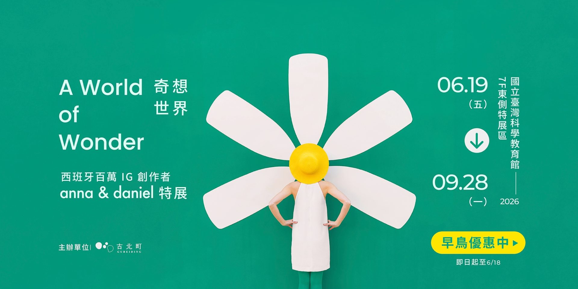 手作的創意最對味！西班牙情侶藝術家在首爾之後，6月前進台北打造沉浸式展覽「A World of Wonder 奇想世界」
