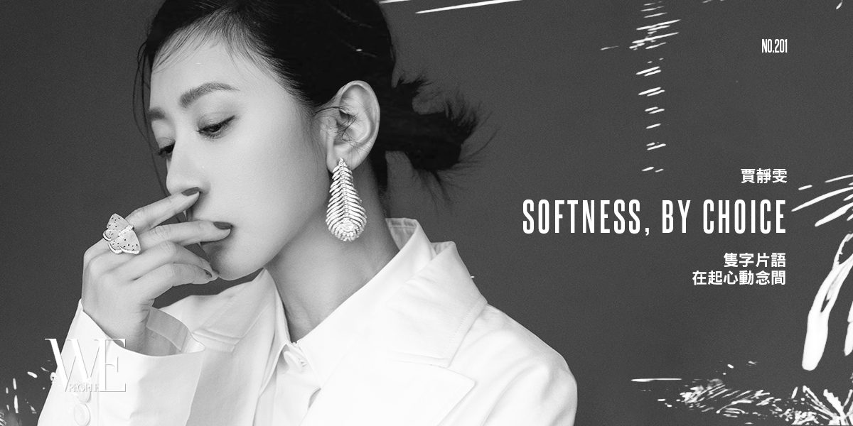 WEPEOPLE NO.200封面人物專訪：賈靜雯｜隻字片語，在起心動念間 Softness, by Choice