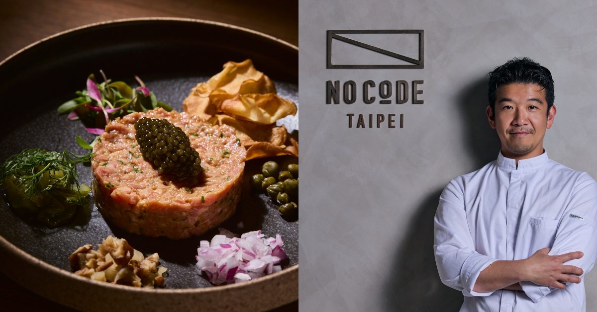 東京預約困難店「NO CODE」來台展店！星廚米澤文雄不受單一菜系約束，展現不設限的當代料理