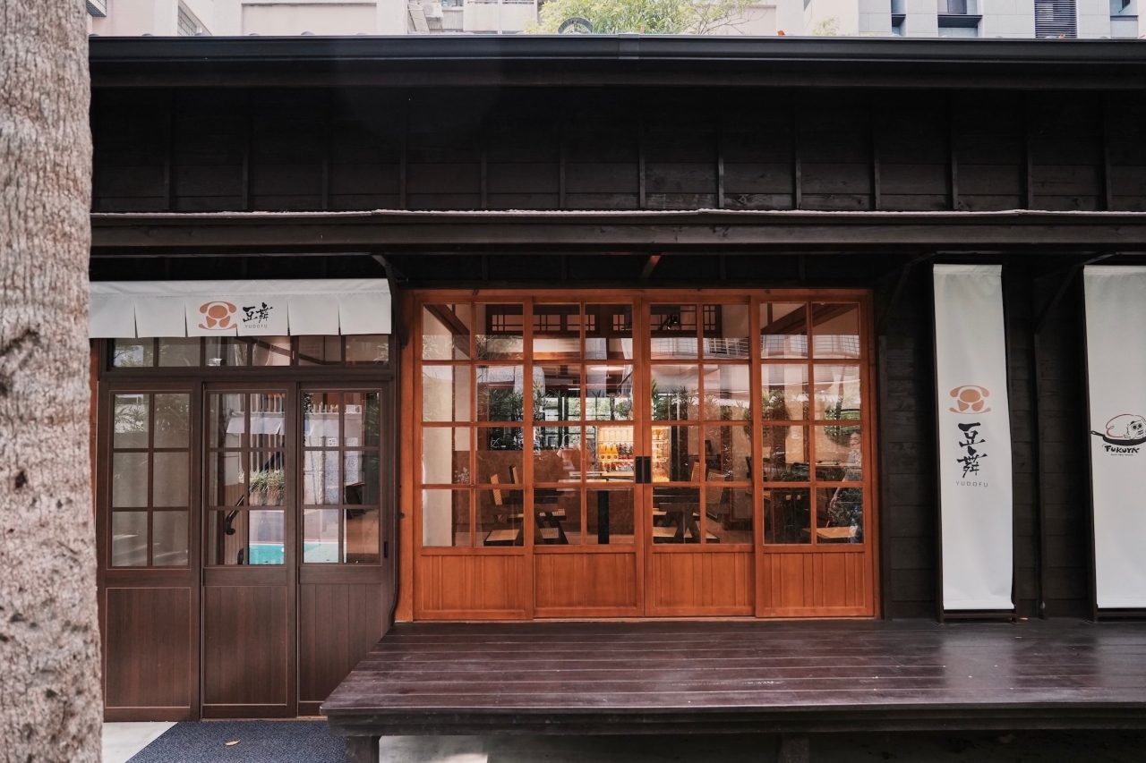 在日式木構老宅裡吃豆腐：台北新餐廳「豆舞YUDOFU」光在錦町園區開幕，以湯豆腐打造當代和風料理