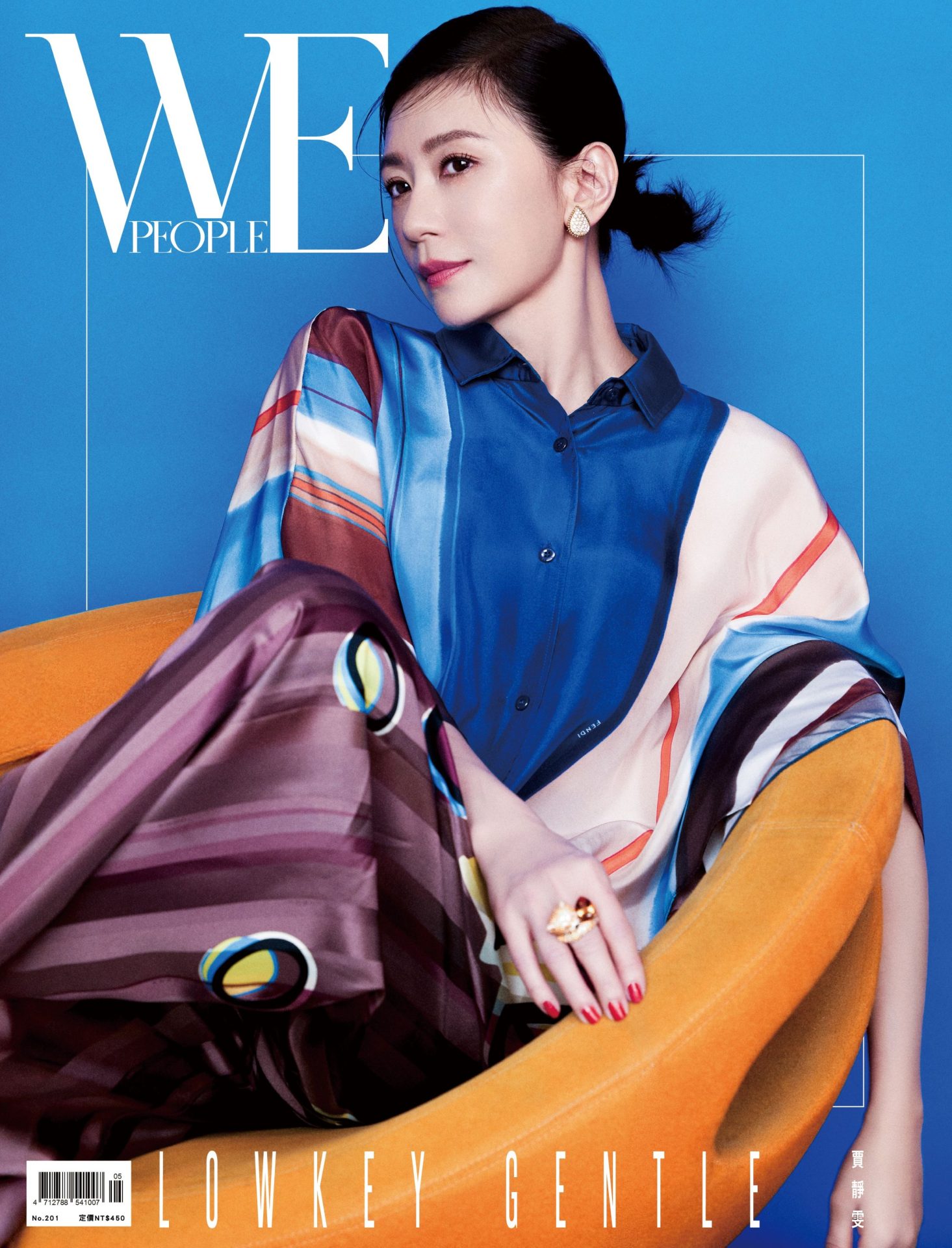WEPEOPLE 2026 五月號 l 第201期 #LOWKEY GENTLE