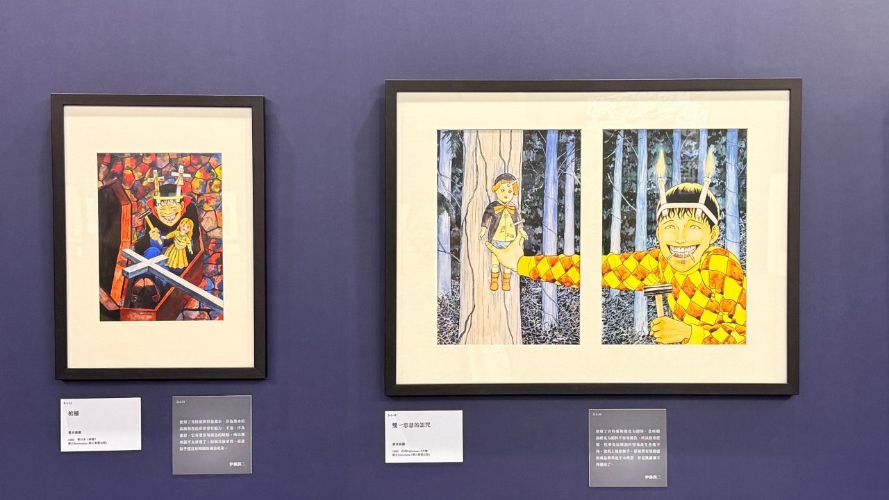 伊藤潤二首場海外大型原畫展松菸登場登台！首部真人版影集「聰明鎮」7/28上架Netflix