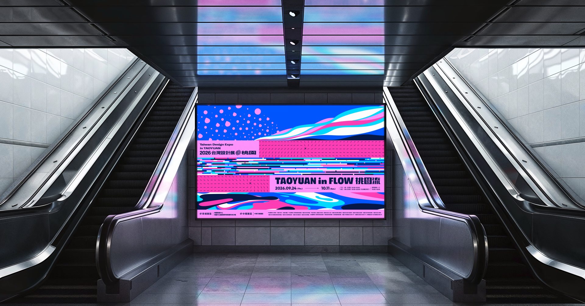 2026台灣設計展9月桃園登場！以「桃園流」為主題，3大主展館與5處衛星展區串起16大主題展