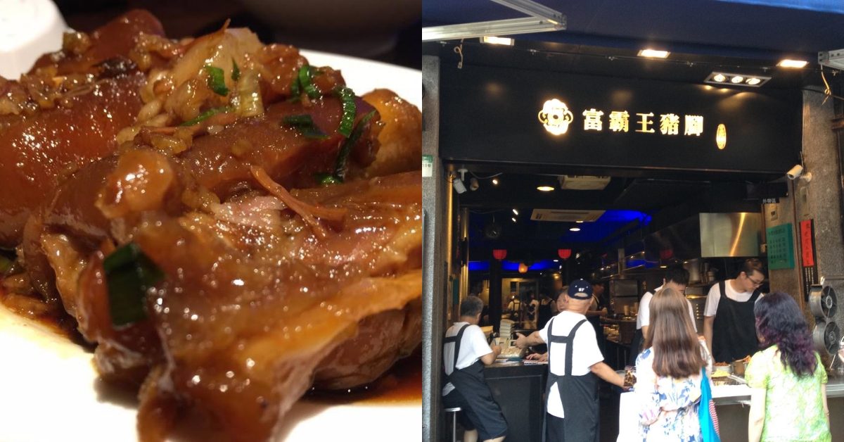 愛吃到被黃仁勳寫進簡報裡！四平商圈美食「富霸王豬腳」、敦北美食「花娘小館」等5家台灣餐飲店名現蹤NVIDIA台灣大會供應鏈名單裡