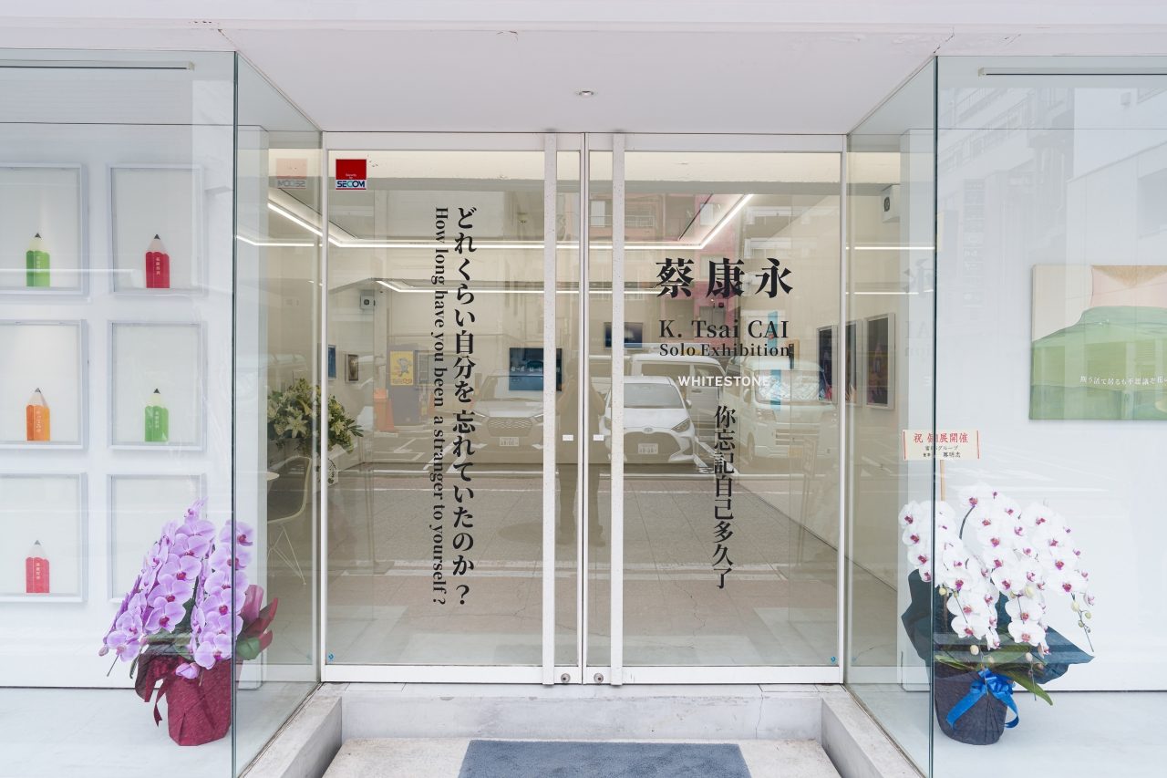 「你忘記自己多久了?」蔡康永日本銀座首展,用貼近人心的字句,寫出送給每個人的溫柔提醒