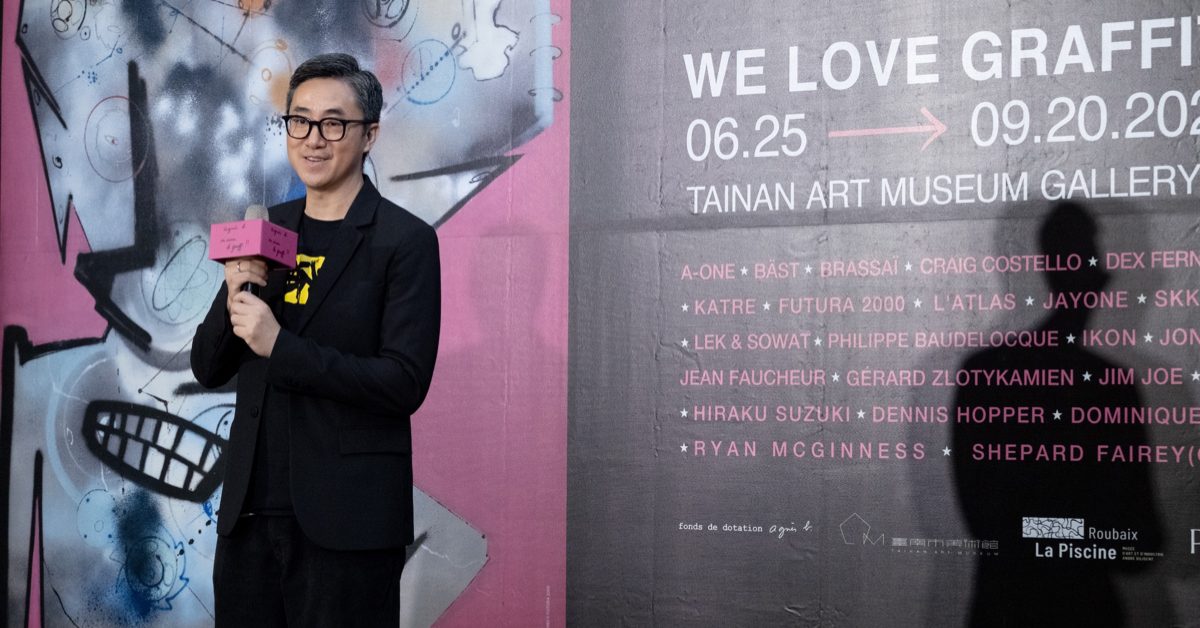 agnès b. on aime le graff !! 我們愛塗鴉藝術特展
